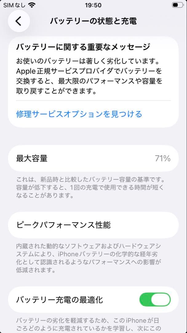 Apple iPhone SE第2世代256GB ホワイト 本体