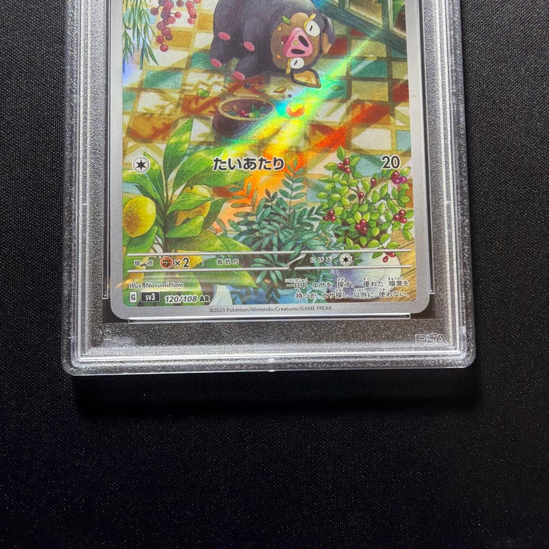 ◆PSA10◆ グルトン AR SV3 黒炎の支配者 120/108