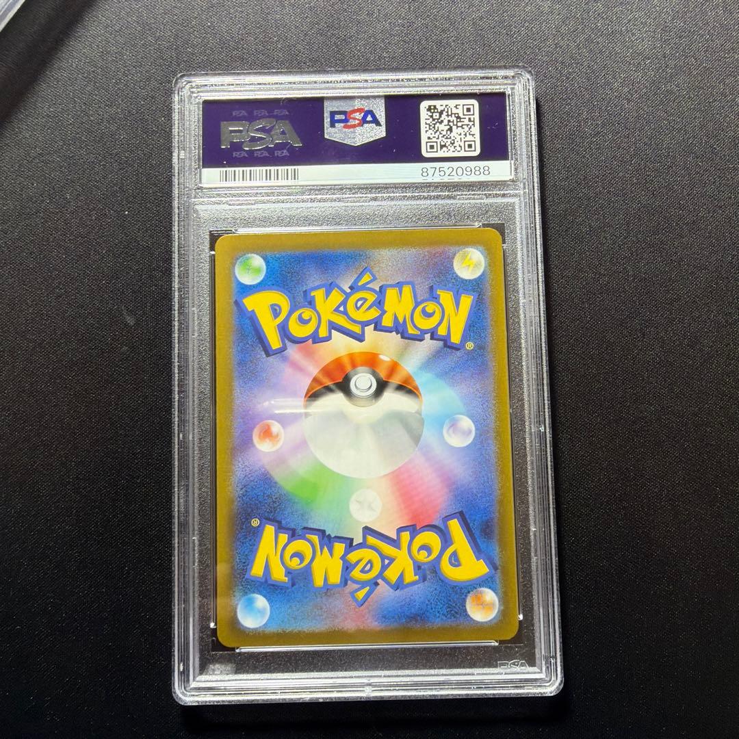 ◆PSA10◆ グルトン AR SV3 黒炎の支配者 120/108