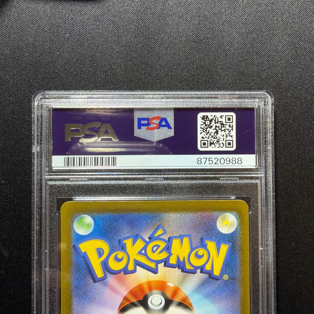 ◆PSA10◆ グルトン AR SV3 黒炎の支配者 120/108