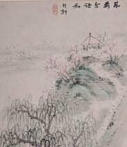 【真作】絵画　淡彩水墨画（色紙）　春景山水図　和の情景を描く　W90