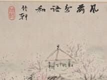 【真作】絵画　淡彩水墨画（色紙）　春景山水図　和の情景を描く　W90