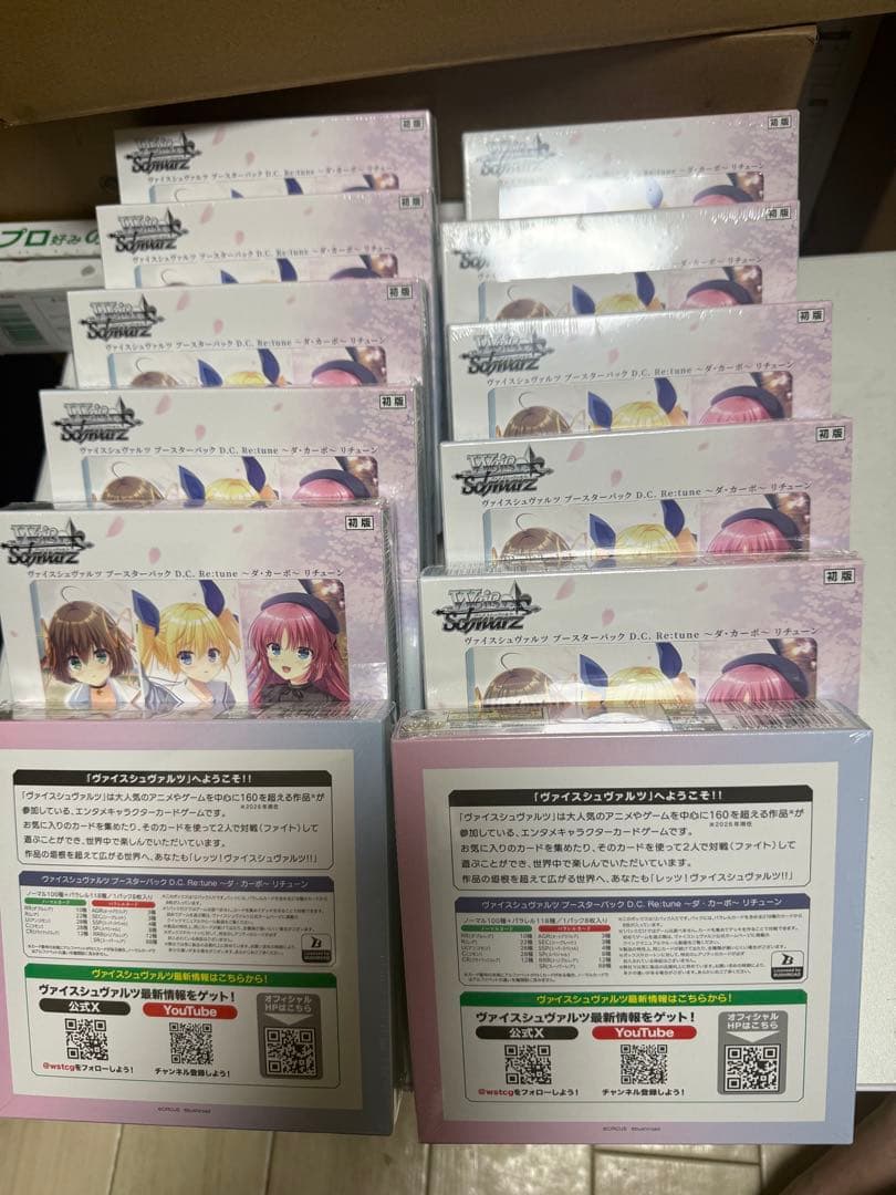 新品】トレカ(ヴァイスシュヴァルツ) 12BOXヴァイス