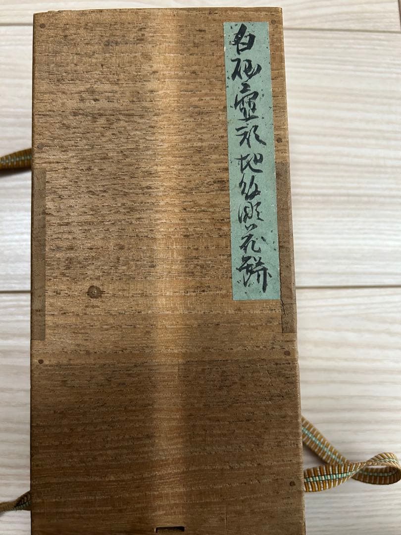 【内容必読】花瓶　壺　花模様 黒台座付き　骨董品