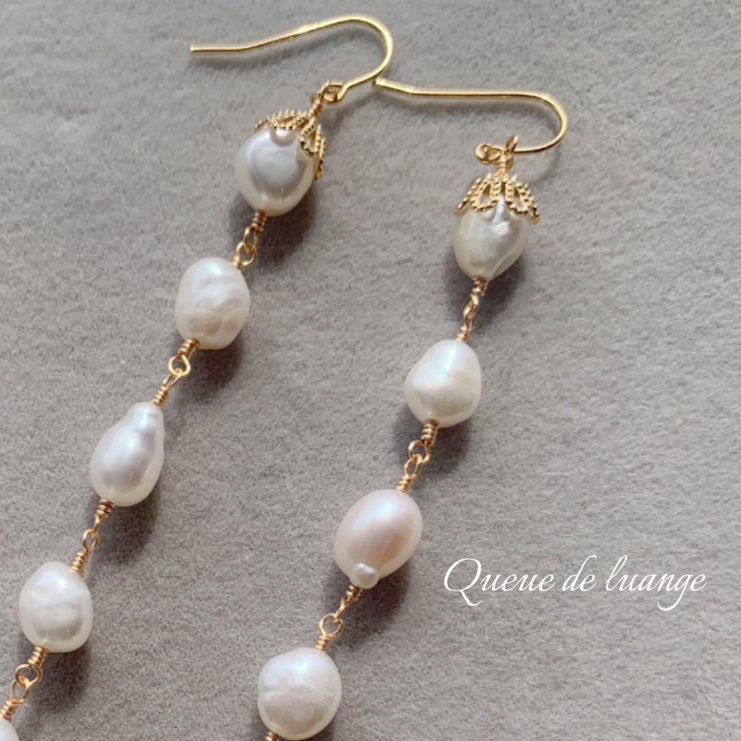 メルカリ限定価格1点のみ✨ハンドメイド淡水パール ロングピアス　アレルギー対応