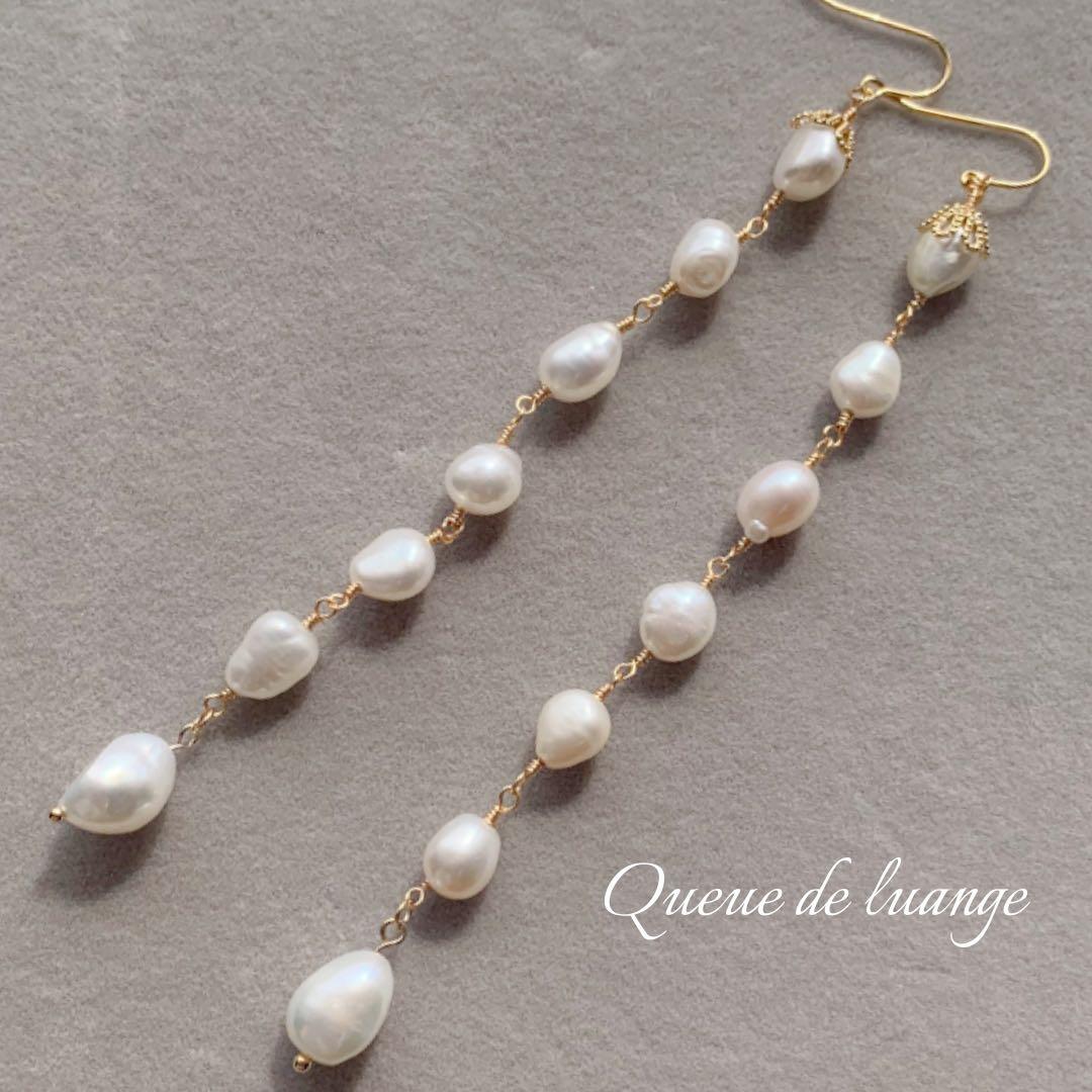 メルカリ限定価格1点のみ✨ハンドメイド淡水パール ロングピアス　アレルギー対応