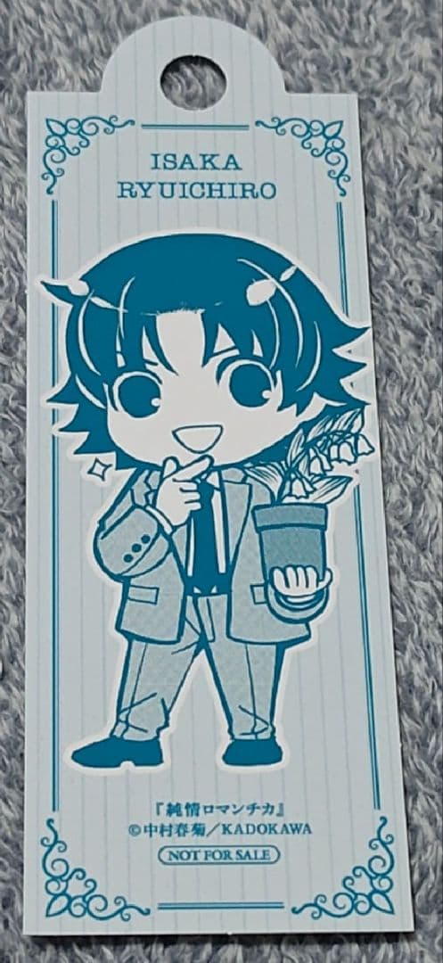 佐々木と宮野　平野と鍵浦　たまらないのは恋なのか　世界一初恋　純情ロマンチカ