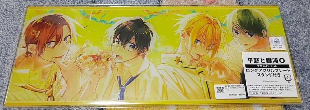 佐々木と宮野　平野と鍵浦　たまらないのは恋なのか　世界一初恋　純情ロマンチカ