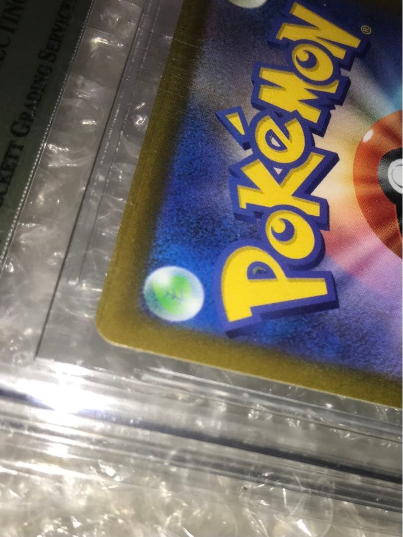 BGS鑑定 マスターボール ミラー フシギソウ bgs9.5