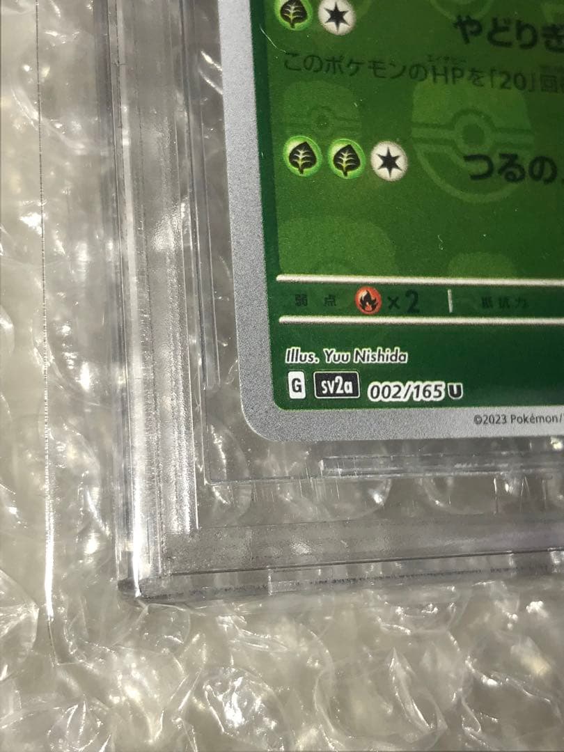 BGS鑑定 マスターボール ミラー フシギソウ bgs9.5