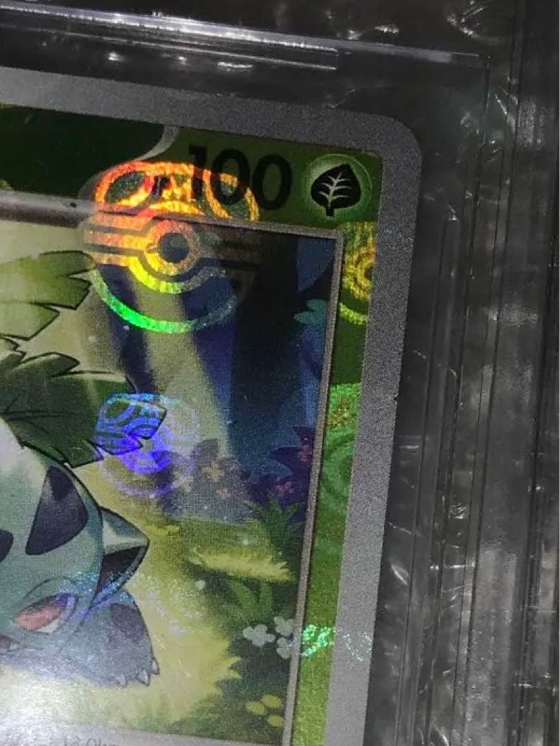 BGS鑑定 マスターボール ミラー フシギソウ bgs9.5