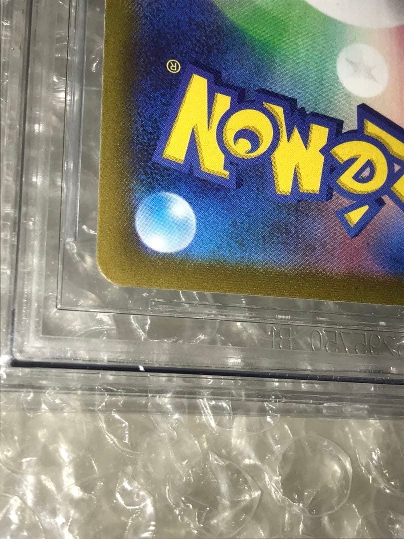 BGS鑑定 マスターボール ミラー フシギソウ bgs9.5