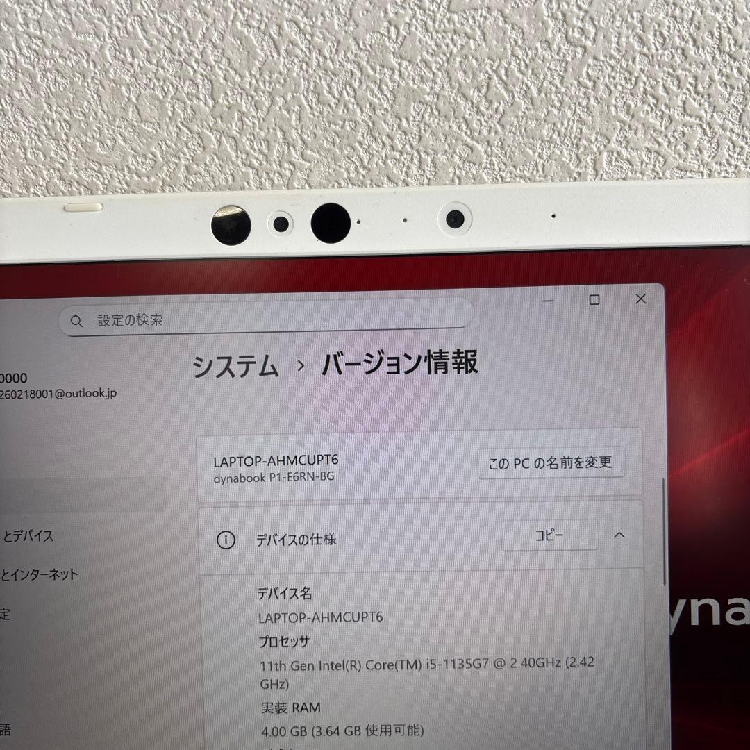 東芝dynabook P1-E6RN-BG i5-1135G7 メモリ4GB