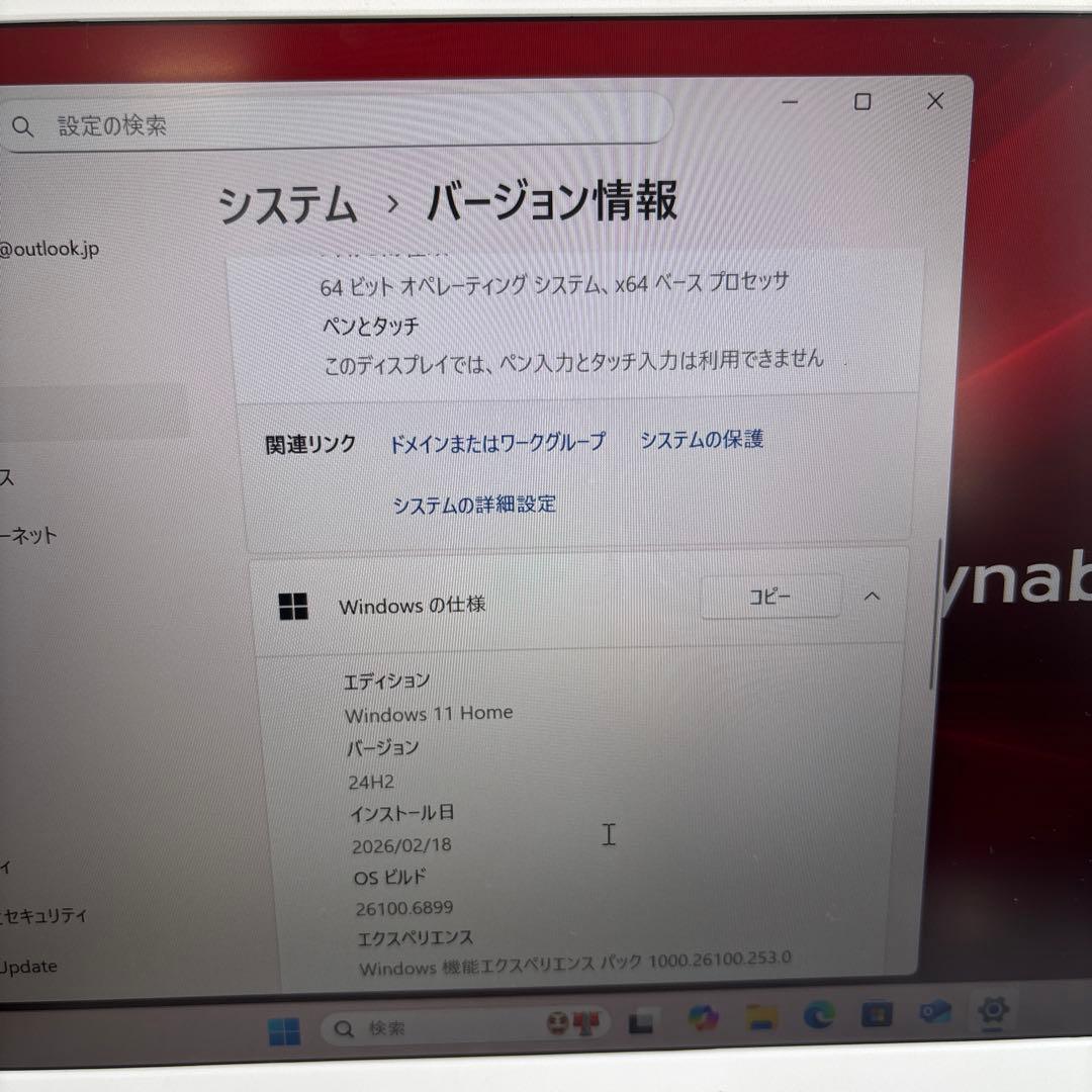 東芝dynabook P1-E6RN-BG i5-1135G7 メモリ4GB