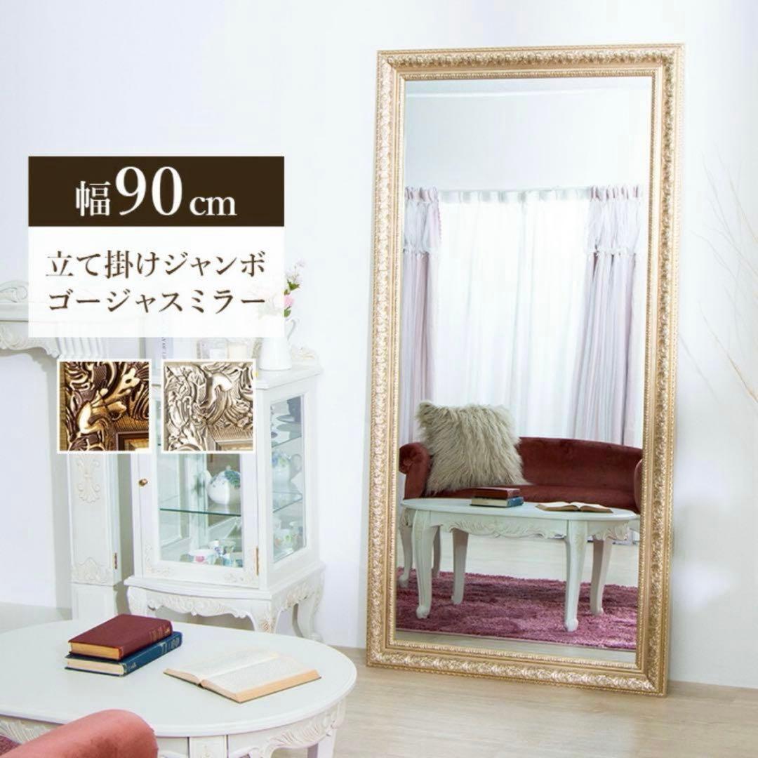 《美品》アンティークスタイル スタンドミラー 90cm幅 180cm高さ