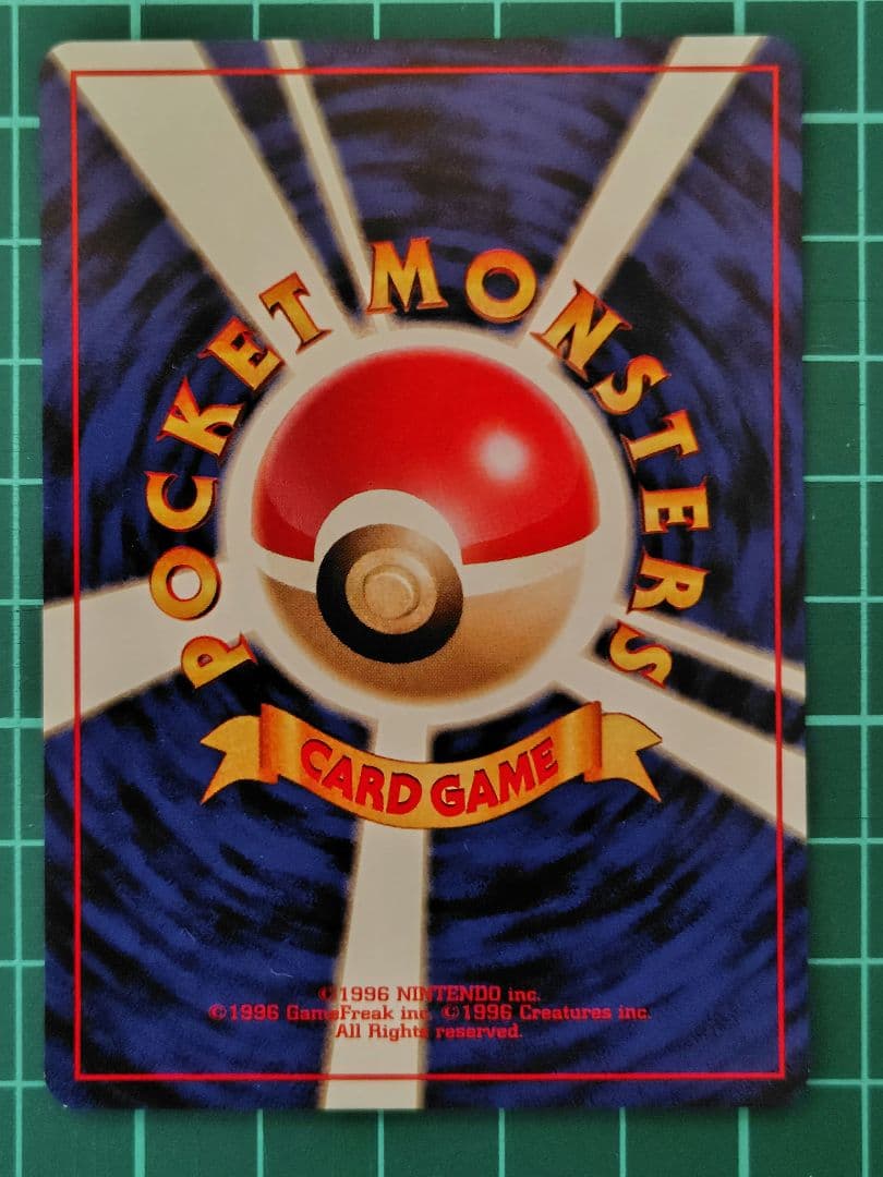 ポケモンカード　ガーディ　旧裏　クイックスターター版