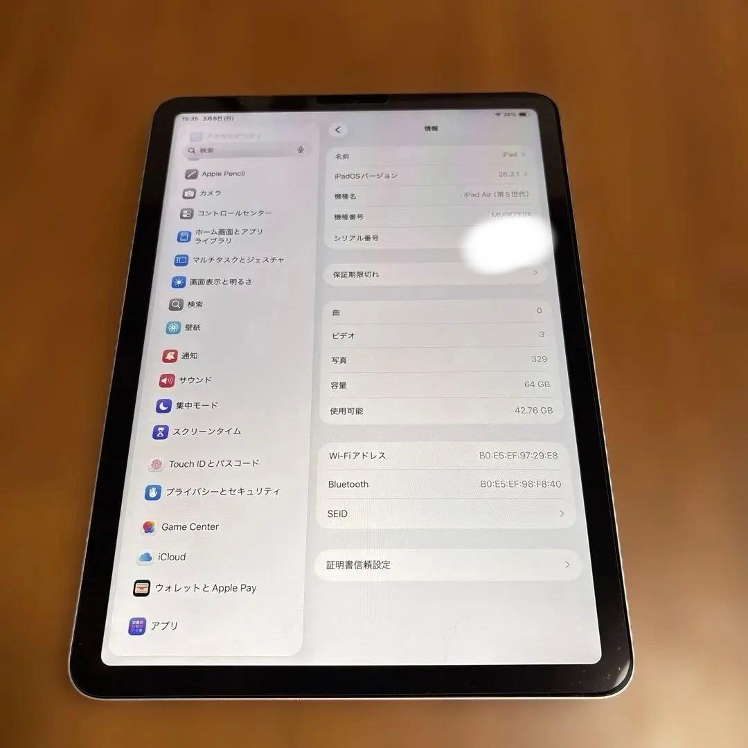 iPad Air5 おまけ付き　全部ほぼ美品　交渉⭕️