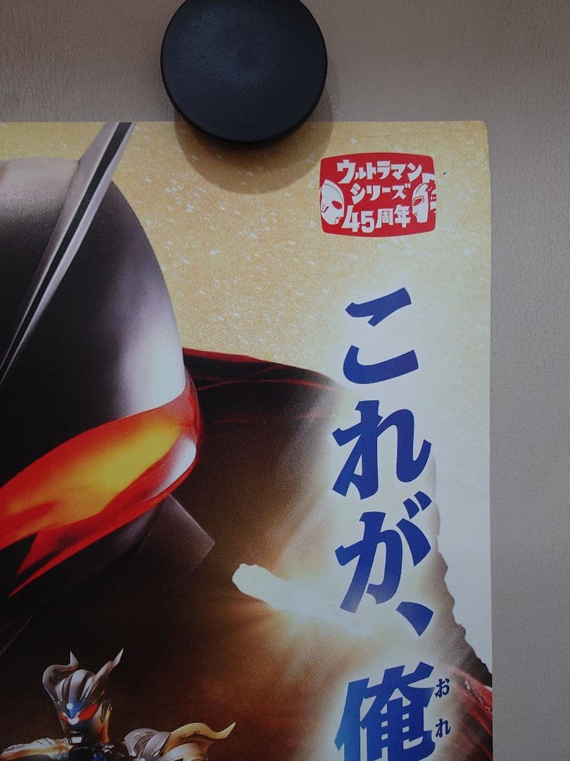 【レア】映画『 ウルトラマンゼロ　ベリアル銀河帝国 』劇場用ポスター　B2サイズ