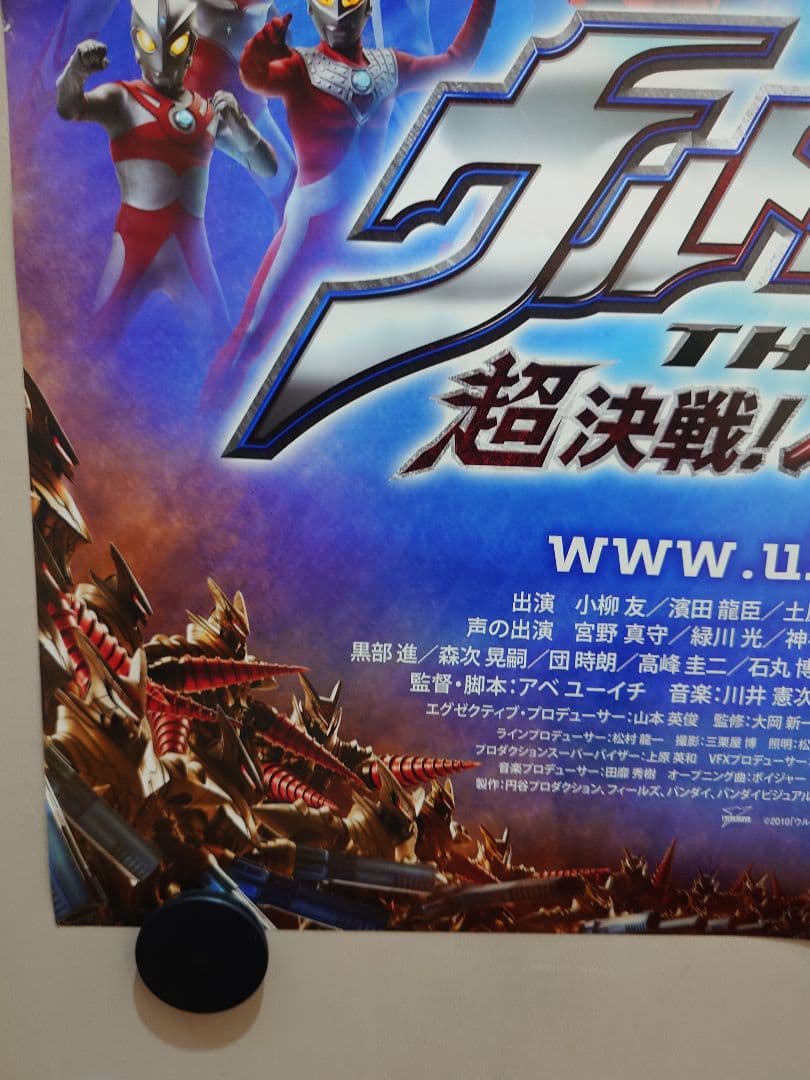 【レア】映画『 ウルトラマンゼロ　ベリアル銀河帝国 』劇場用ポスター　B2サイズ