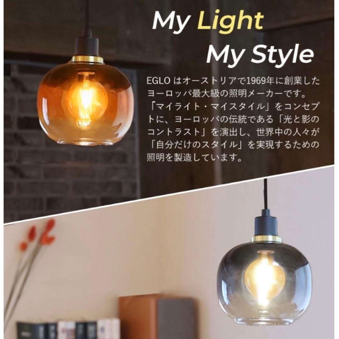【値下げ！】EGLO OILELLA ペンダントライト E26対応