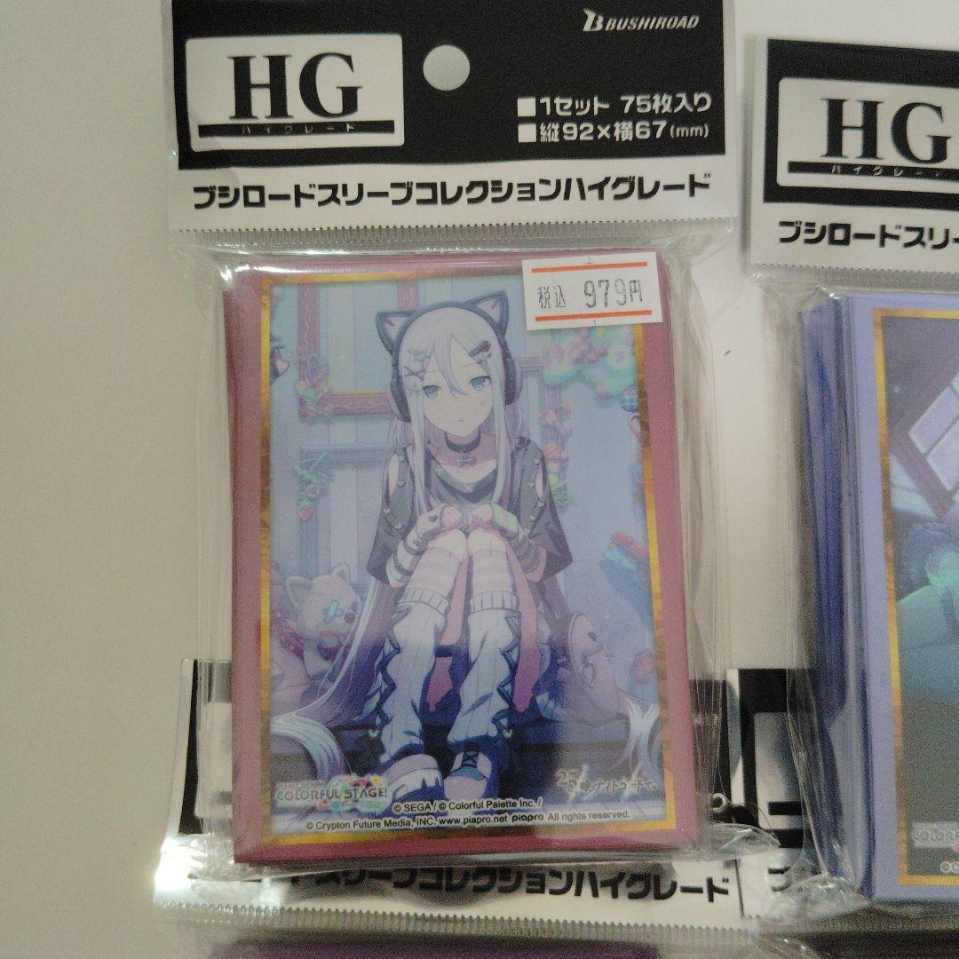 Bushiroad HGスリーブ ニーゴセット