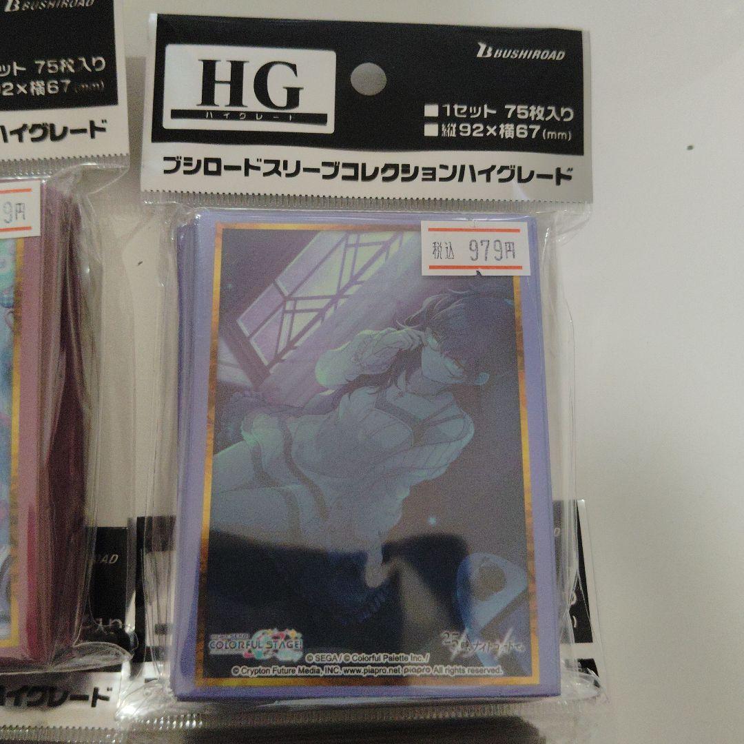 Bushiroad HGスリーブ ニーゴセット