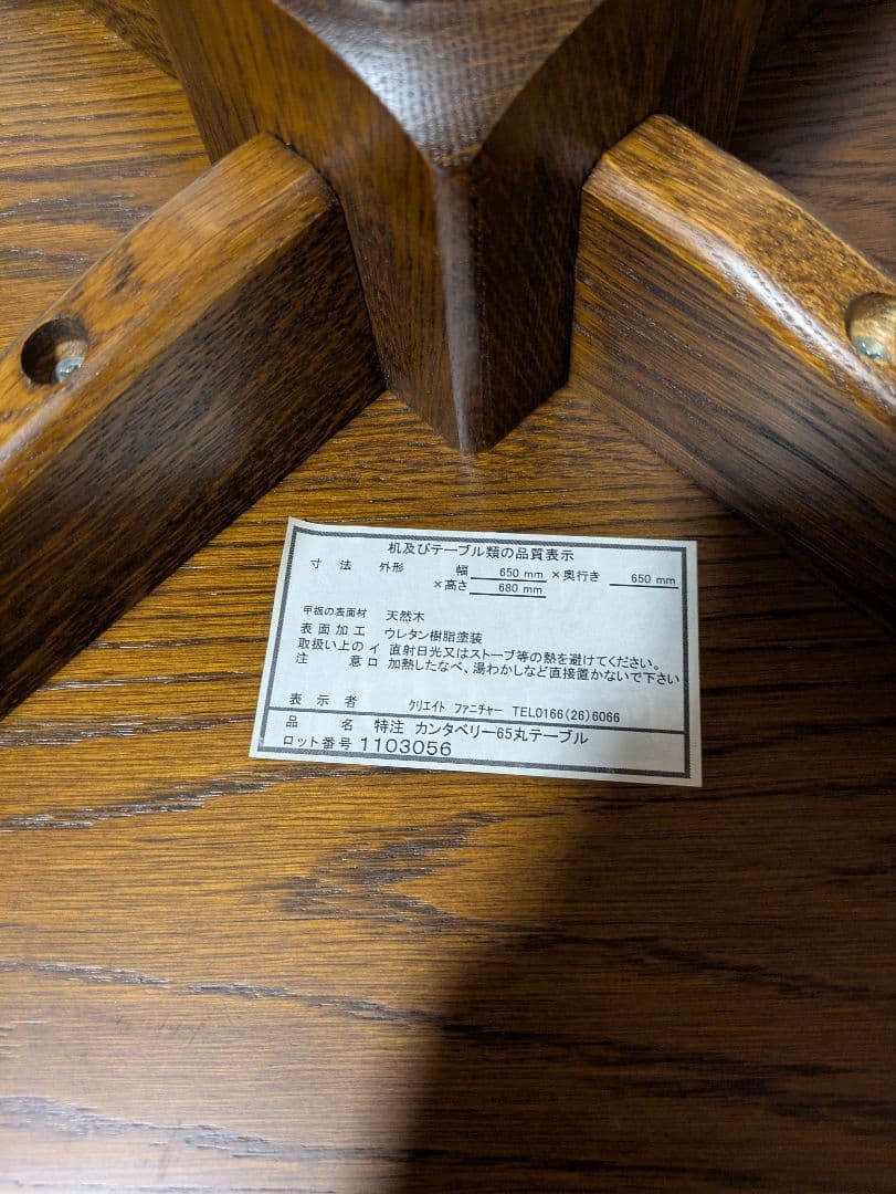 円形木製テーブル　木製円形テーブル　天然木　オーク調