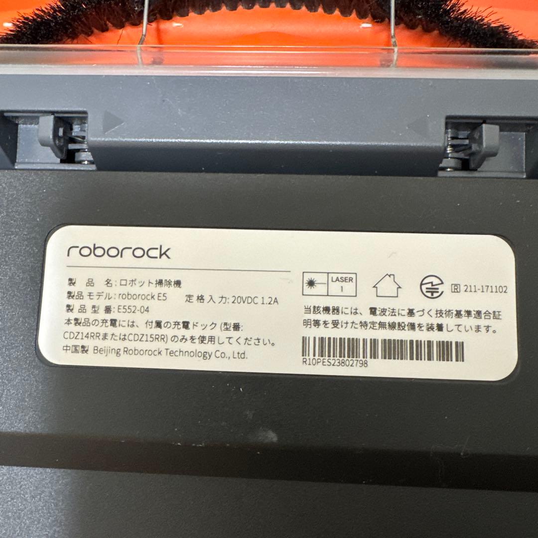 Roboroack ロボロック E5 ブラック　ロボット掃除機