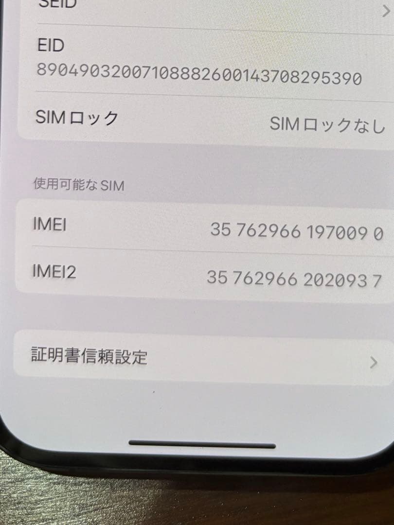 スマートフォン本体 namboru