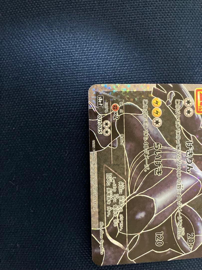 ゼクロム 25th プロモカード