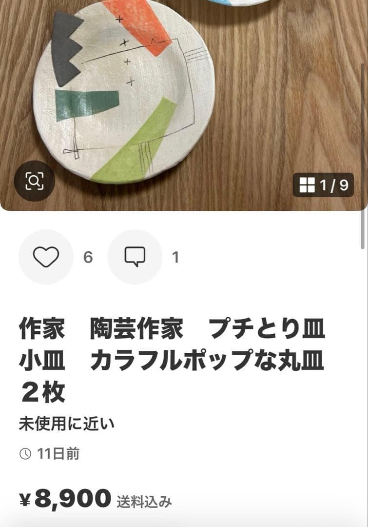 作家　陶芸作家　なんとなく四角皿　変形プレート　丸皿　２枚まとめ