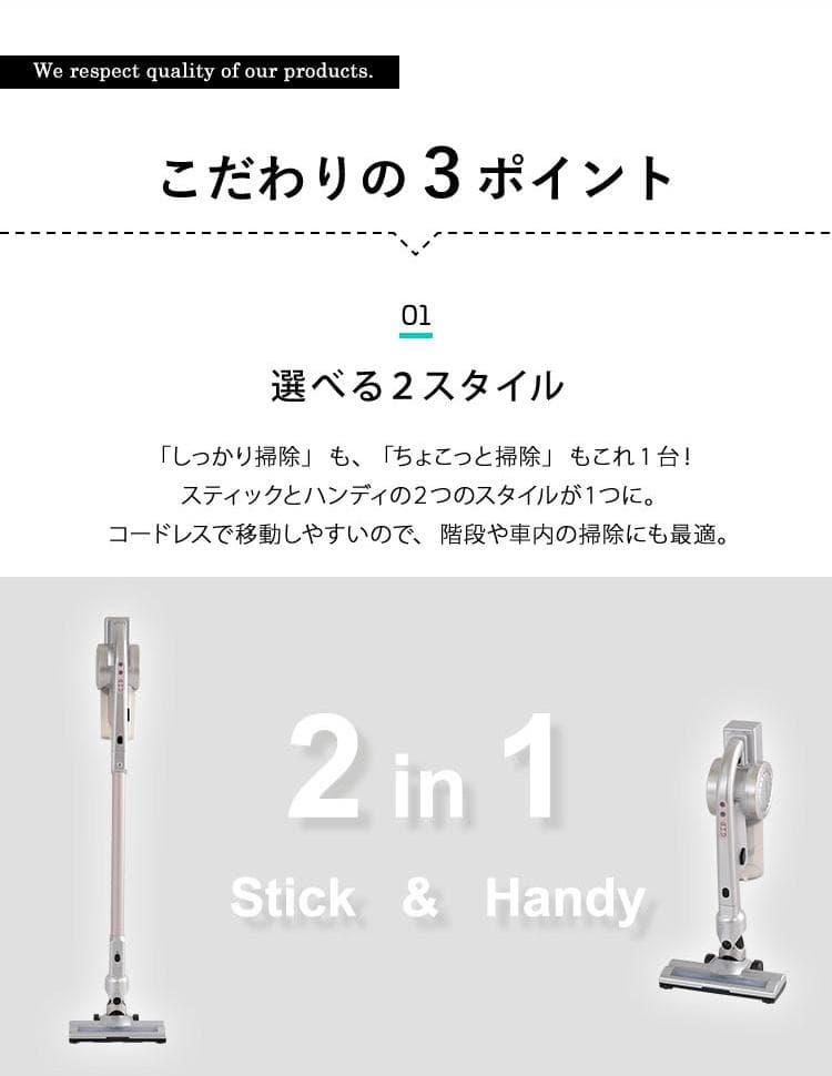 手軽に使える スティック クリーナー 2WAYスタイル (掃除機ラック収納あり)