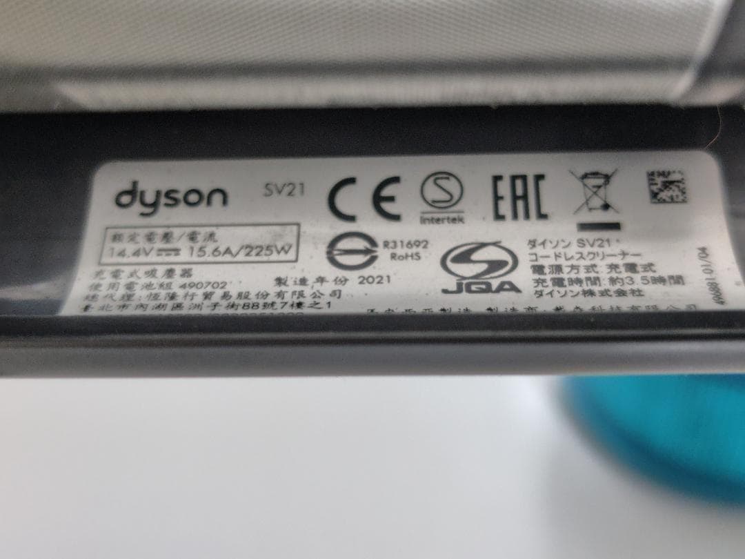 ダイソン Dyson SV21 本体のみ MAXモード6分30秒 簡易清掃済み