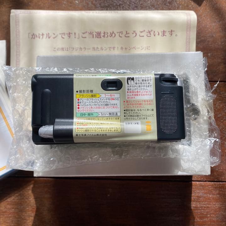 【お値下げ⭕️】fujifilm 当ルンです！キャンペーン　A賞かけルンです！