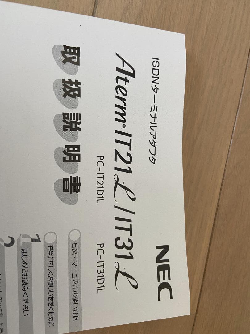 Aterm IT21L(PW) ISDNターミナルアダプタ(パールホワイト)