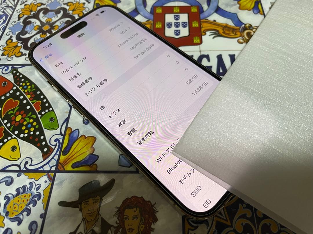超美品 Apple iphone14pro ゴールド128GB おまけ大量つき