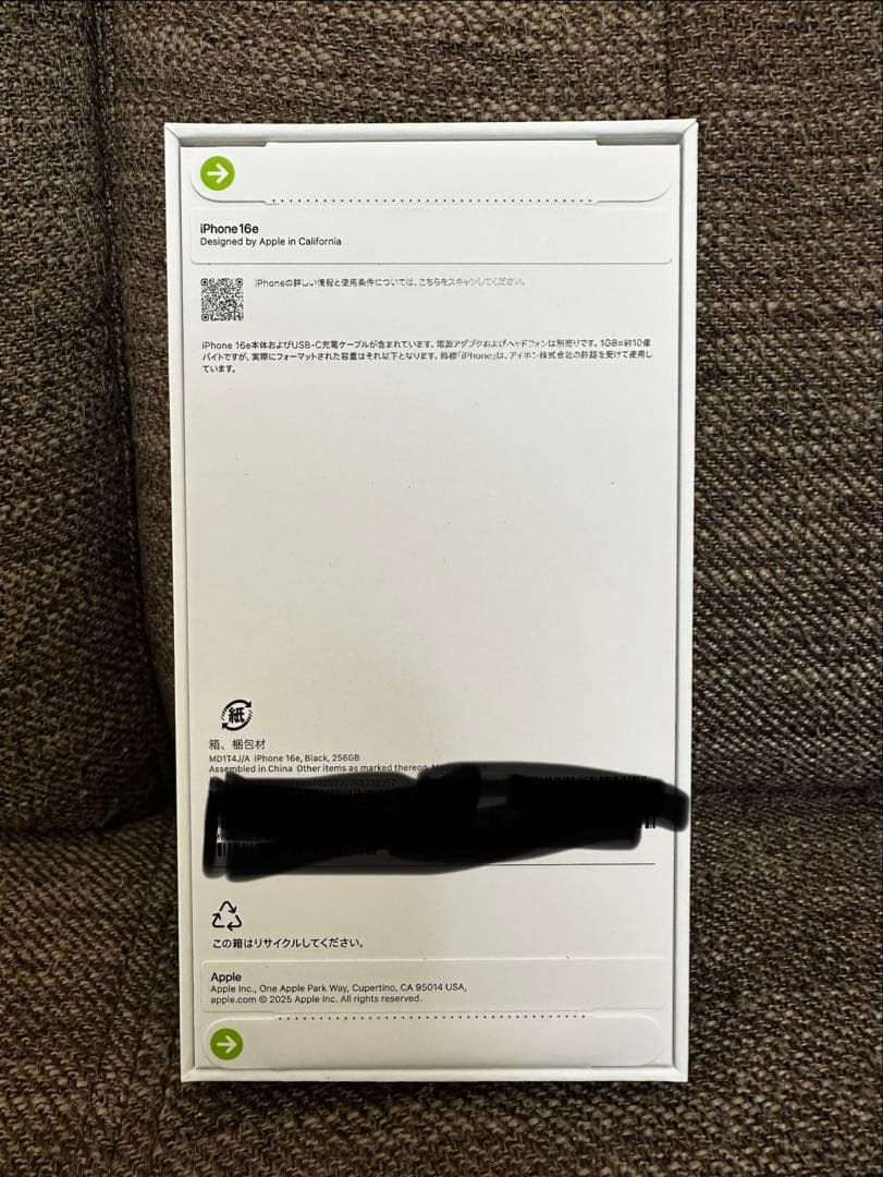 iPhone 16e 256GB ブラック