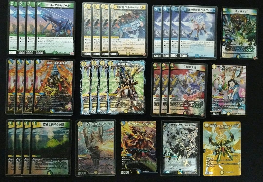 ゆ*い様 デュエマ引退品　説明欄必見　説明欄を見ずに入札するのはお控えください