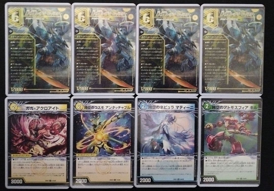 ゆ*い様 デュエマ引退品　説明欄必見　説明欄を見ずに入札するのはお控えください