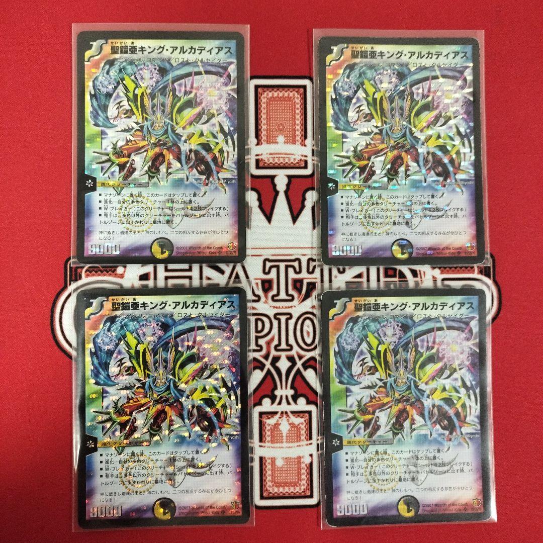 ゆ*い様 デュエマ引退品　説明欄必見　説明欄を見ずに入札するのはお控えください