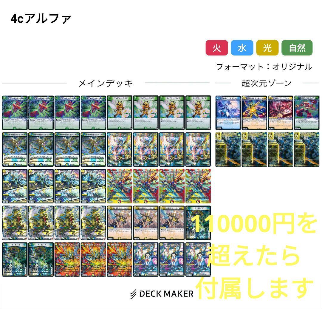 ゆ*い様 デュエマ引退品　説明欄必見　説明欄を見ずに入札するのはお控えください