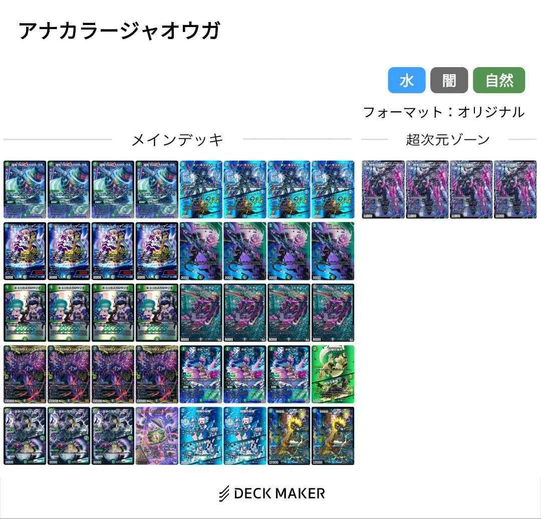 ゆ*い様 デュエマ引退品　説明欄必見　説明欄を見ずに入札するのはお控えください