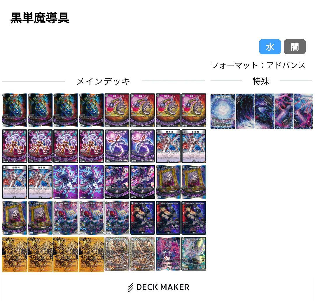 ゆ*い様 デュエマ引退品　説明欄必見　説明欄を見ずに入札するのはお控えください