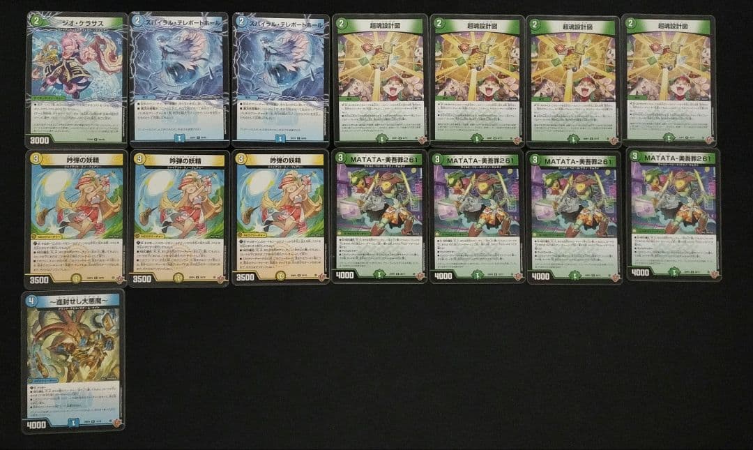 ゆ*い様 デュエマ引退品　説明欄必見　説明欄を見ずに入札するのはお控えください