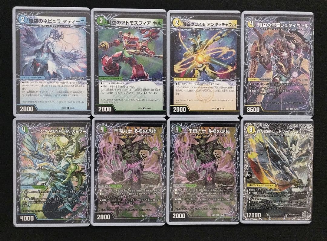 ゆ*い様 デュエマ引退品　説明欄必見　説明欄を見ずに入札するのはお控えください