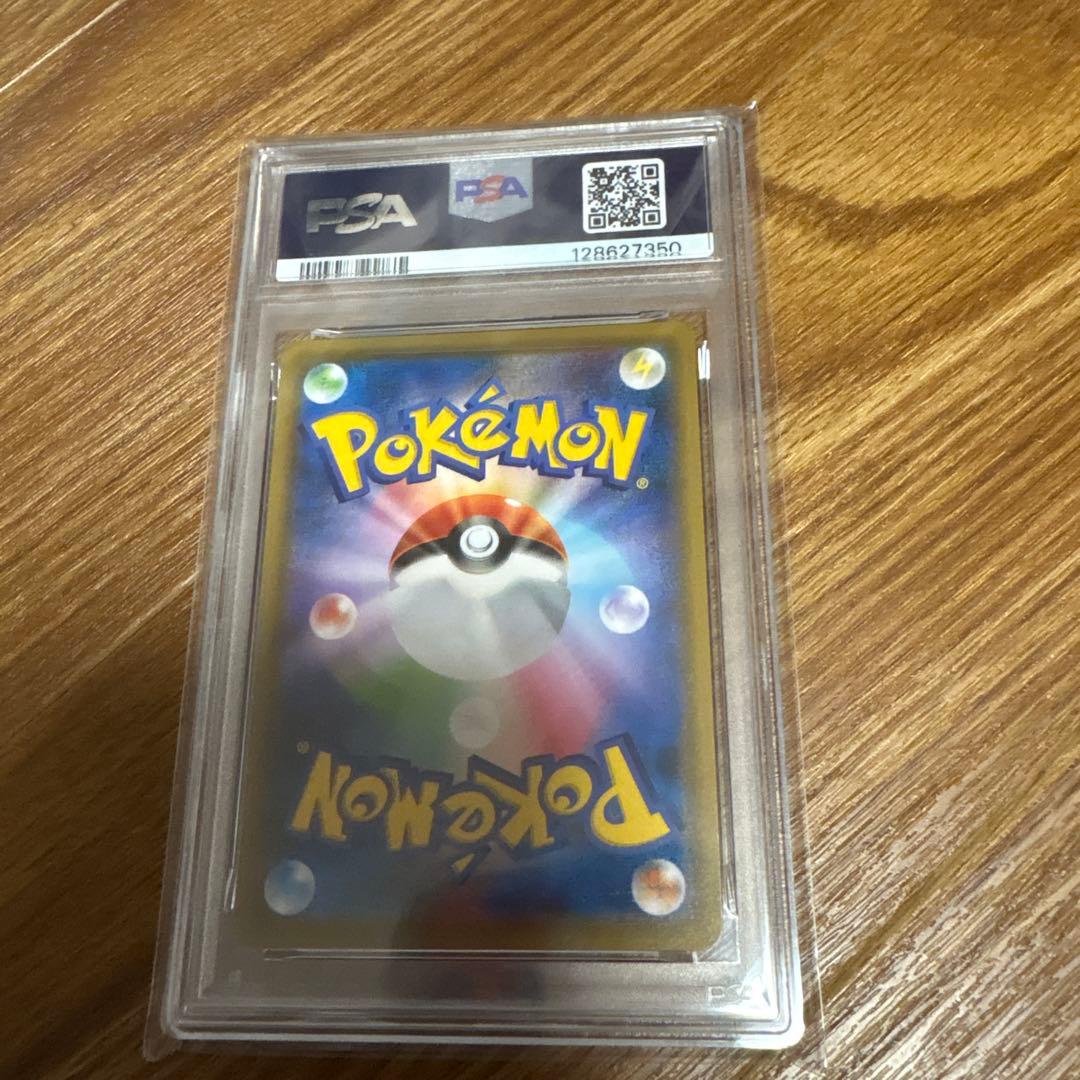 オンバーンV PSA10