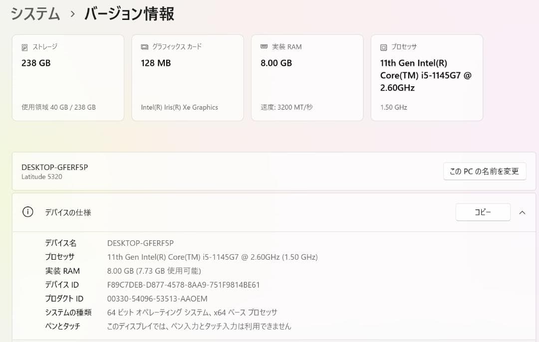 良品 DELL Latitude 5320 13型 i5 11世代 USB-C