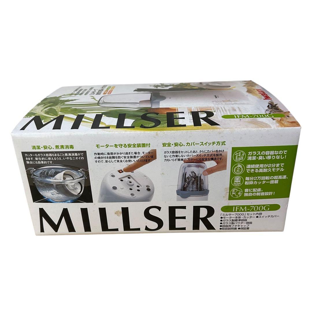 新品未使用　Iwatani ミルサー700G