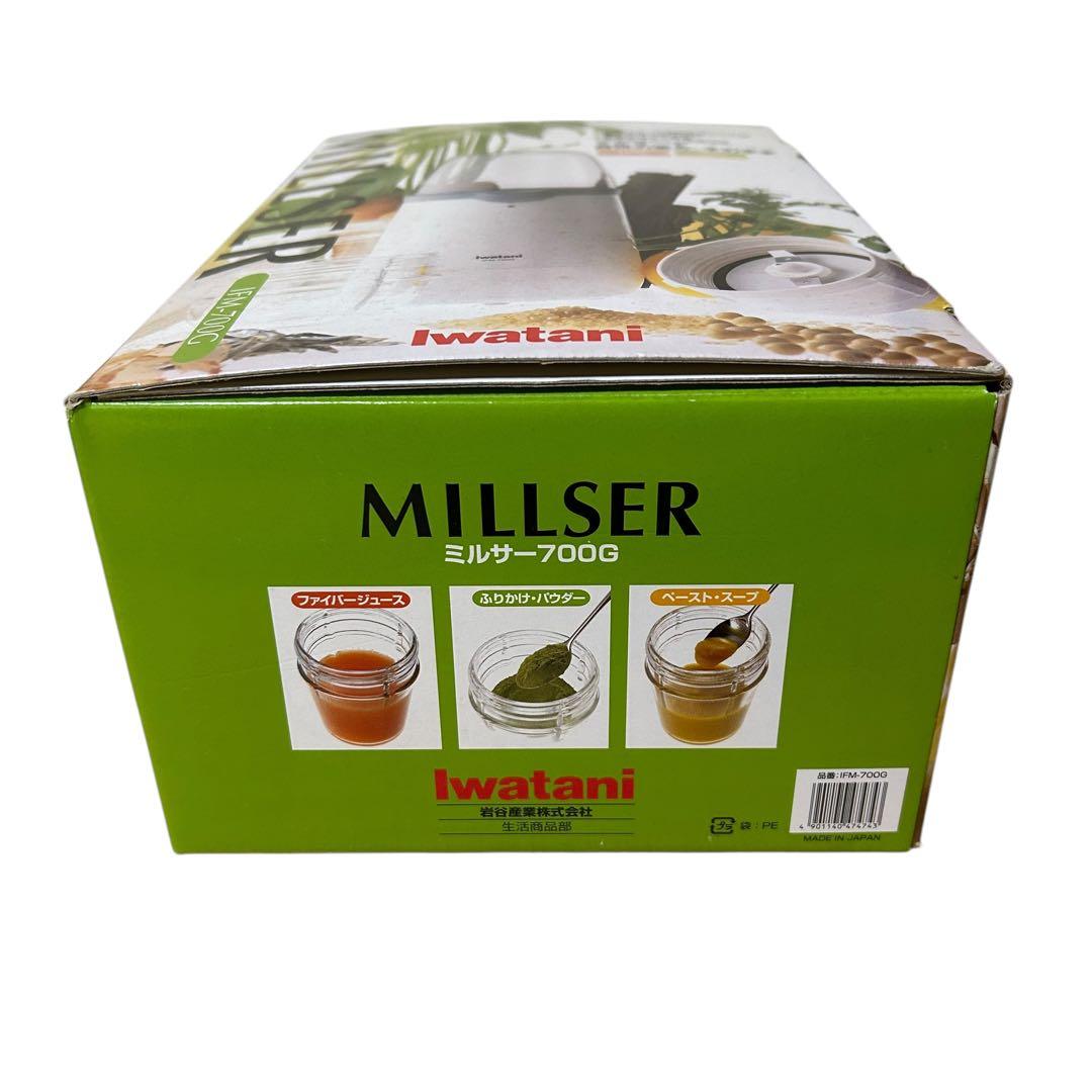 新品未使用　Iwatani ミルサー700G