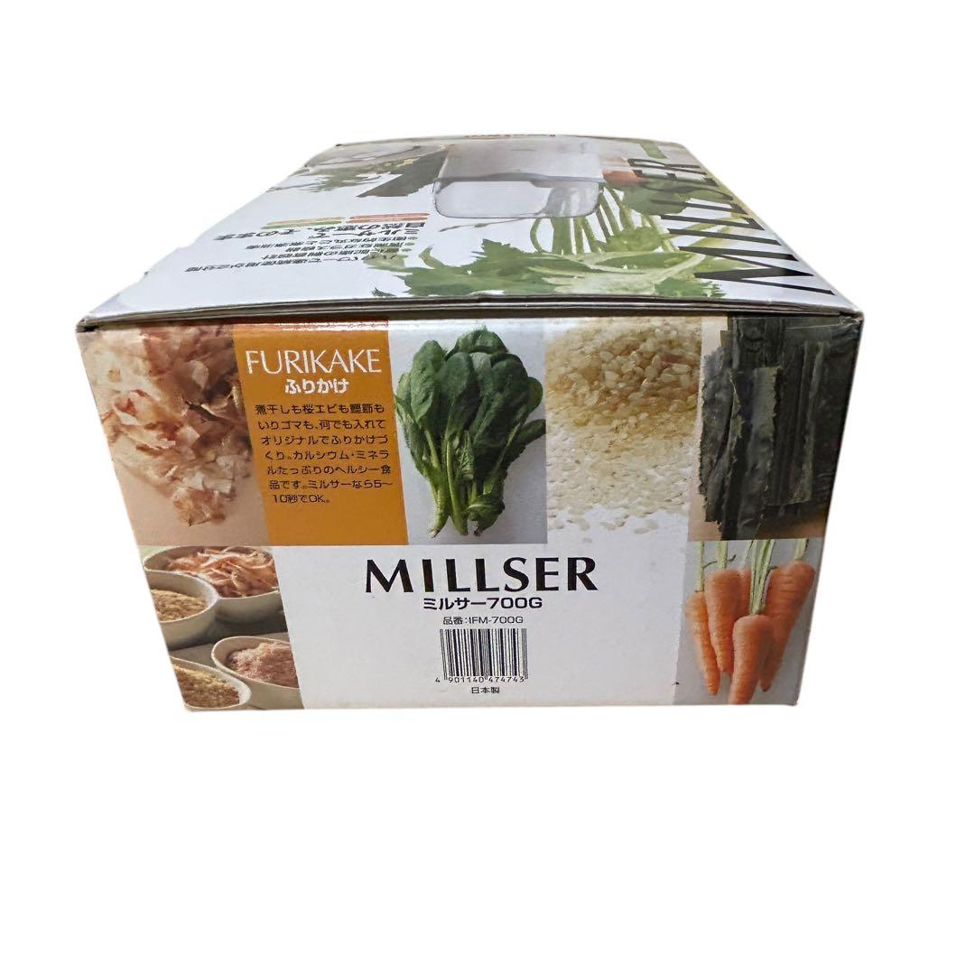 新品未使用　Iwatani ミルサー700G